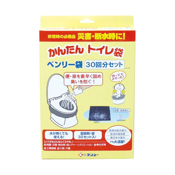 (まとめ)ケンユー ベンリー袋 30回分セット BI-30R 1パック ギフト プレゼント
