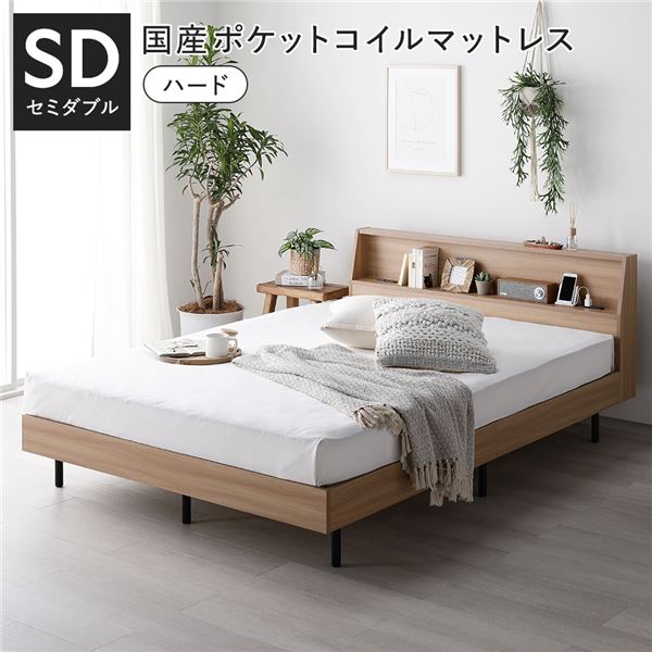 臥榻 空蝉ダブル 国産ポケットコイルマットレス付 捉え所の無い 自然的 棚付き添い人 宮付き添い人 宮棚付き添い人 尖端ゲーム盤付 差し込み付 通気性 手ごわい お取りつくろう飾り気の無い すのこ ベット 寝具 すのこ臥榻 臥し所家