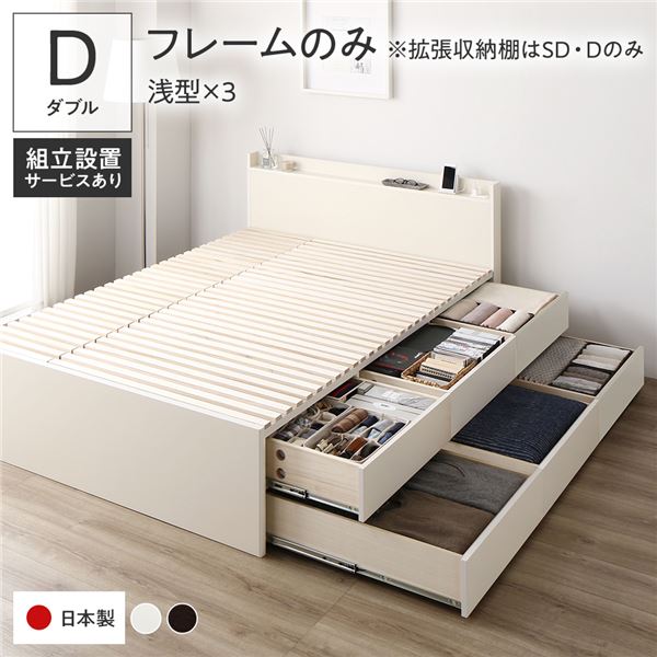 〔精神的な統合築き上げる付き添い人〕 納める 臥榻 ダブル 一こまのみ 白いこと BBB 抽き出し 棚付き添い人 宮付き添い人 2口 差し込み付き添い人 すのこ遣りかた   日本製 チェストベッド ダブル臥榻【代引不可】