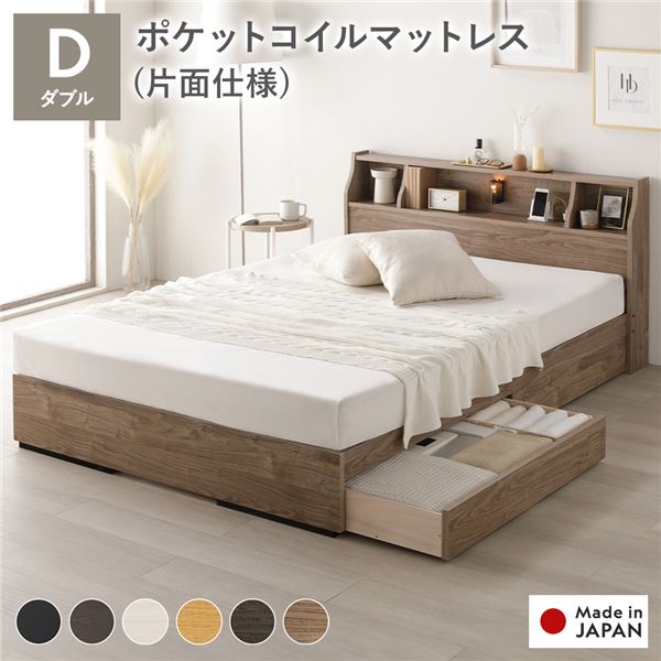 ベッド ダブル 海外製 ポケットコイルマットレス付き 片面仕様 ヴィンテージナチュラル 収納付き 引き出し付き 照明付き 棚付き 宮付き 宮棚付き コンセント付き ヘッドボード 木製 日本製 国産 ベッドフレーム 収納ベッド インテリア家具 寝室家具 寝室 組立品