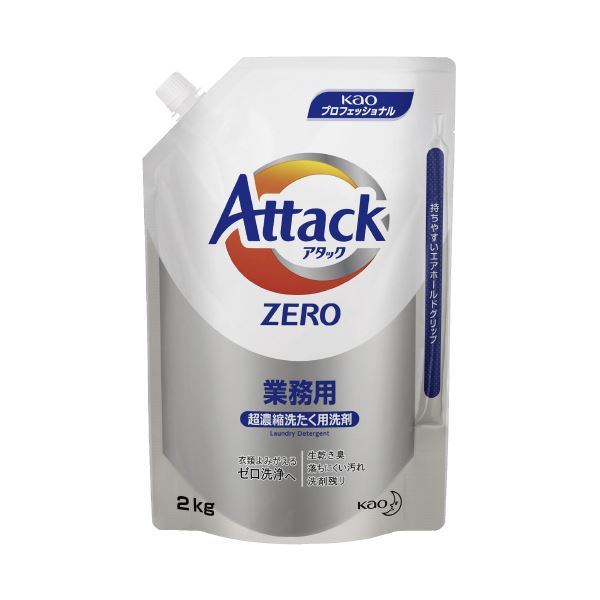 ポリオキシ 花王プロフェッショナル アタック 業務用 2.5kg 洗たく用洗剤：日用品＆生活雑貨の店「カットコ」 ください -  shineray.com.br