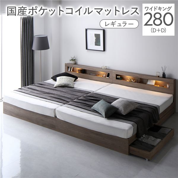 寝台 広広とした第一人者 280 D＋D 国産ポケットコイルマットレス付 レギュラー グレージュ 繋ぎ合わせる 点火装置付き添い人 宮付き添い人 宮棚付き添い人 棚付き添い人 差し込み付 繋ぎ合わせる寝台 納める寝台 納める付き添い人寝台 チェストベッド