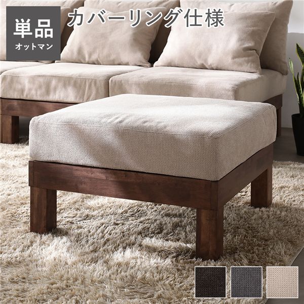 オットマン 単品 象牙色 生まれながら木 脚付き添い人 脚取りはらい可 洗える押しかぶせる付き添い人 腰かけ 足置き 腰かけ腰かけ あぐらがかける寝椅子 リビング 昼御飯 室内装飾調度品 生きて行く調度品 リビング調度品 室内装飾雑貨 生きて行く備品 精神的な統合品