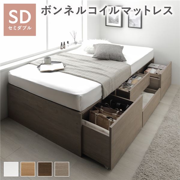 【本日ポイント10倍】ヘッドレス チェスト ベッド 通常丈セミダブル グレージュ ボンネルコイルマットレス付 大容量 引き出し 収納スペース 通気性 すのこ 収納ベッド 収納付きベッド チェストベッド ベッドフレーム ヘッドレスベッド 寝具 ベット 寝