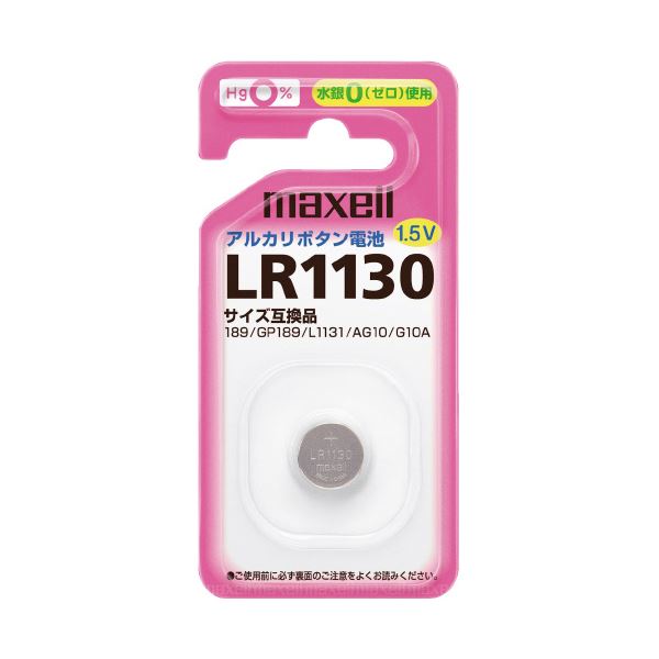 (まとめ)マクセル アルカリボタン電池 LR1130.1BS ギフト プレゼント
