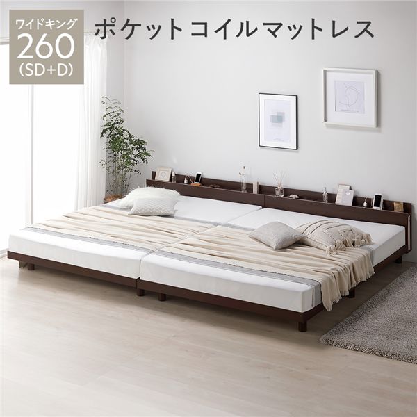 臥榻 広広とした第一人者 260 SD＋D 3地方ポケットコイルマットレス付 赤銅色 かかわり合い 宮付 宮棚付 棚付 差し込み付 高さ合わせる 臥榻下納める可 通気性 手ごわい かかわり合い 臥榻一こま  フロアベッ