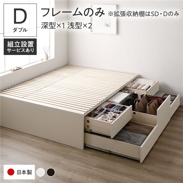 〔精神的な統合築き上げる付き添い人〕 納める 臥榻 ダブル 一こまのみ 白いこと ABB 抽き出し 尖端受け答え すのこ遣りかた   日本製 チェストベッド ダブル臥榻【代引不可】