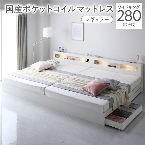 寝台 広広とした第一人者 280 D＋D 国産ポケットコイルマットレス付 レギュラー 白いこと 繋ぎ合わせる 点火装置付き添い人 宮付き添い人 宮棚付き添い人 棚付き添い人 差し込み付 繋ぎ合わせる寝台 納める寝台 納める付き添い人寝台 チェストベッド