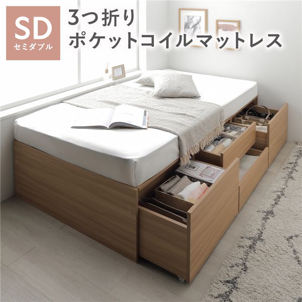 ヘッドレス チェスト ベッド 通常丈セミダブル ナチュラル 3つ折りポケットコイルマットレス付 大容量 引き出し 収納スペース 通気性 すのこ 収納ベッド 収納付きベッド チェストベッド ベッドフレーム ヘッドレスベッド 寝具 ベット 寝室家具 ベッドルーム|GreenProショップ