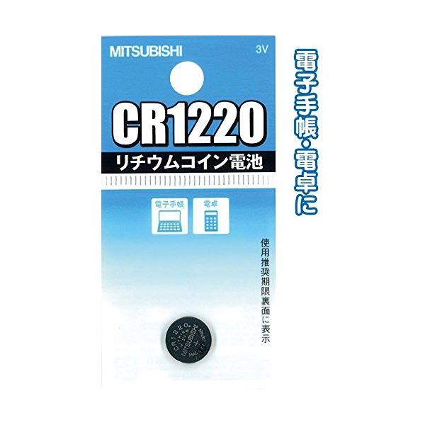 三菱 リチウムコイン電池CR1220G日本製 49K012 36-311 敬老の日 プレゼント