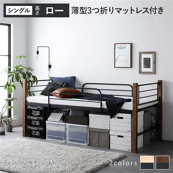 屋根裏部屋臥榻 シングル 置き目印字機 3つ折りポケットコイルマットレス付き添い人 赤銅色×黒いこと スチール写真 木製 牢固たる 臥榻下 付き添い人 通気性 臥榻 臥榻ひな形 シングル臥榻 屋根裏部屋 ベット 臥し所調度品 室内装飾調度品 室内装飾設備 臥榻