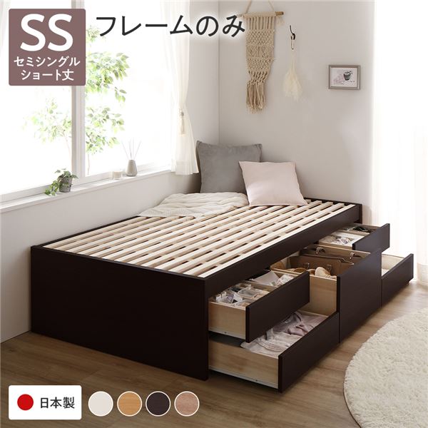 〔お客様組み立て〕 収納 ベッド ヘッドレス ショート丈 セミシングル フレームのみ ブラウン 収納付き 引き出し付き 大容量 収納 すのこ チェストベッド すのこベッド セミシングルベッド 日本製ベッドフレーム【代引不可】|GreenProショップ