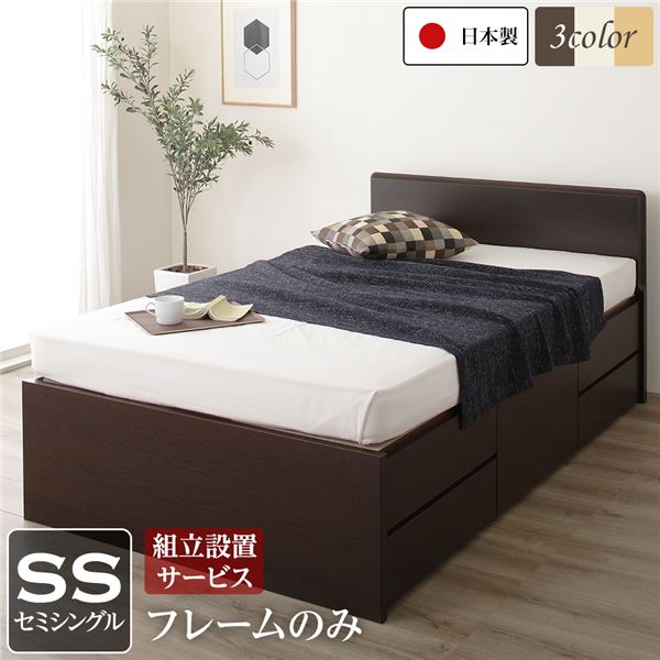 【組立設置サービス】 省スペース ヘッドボード 頑丈 大容量 BOX収納 ベッド セミシングルサイズ (フレームのみ) 日本製 低ホルムアルデヒドF☆☆☆☆ 長尺物収納可 引き出し5杯 ダークブラウン【代引不可】