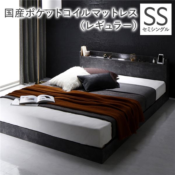 ベッド セミシングル 国産ポケットコイルマットレス付 レギュラー ストーングレー 低床 宮付 宮棚 ヘッドボード 棚付 照明付 コンセント付 頑丈 ロータイプ すのこ ベッドフレーム すのこベッド フロアベッド ベット 寝具|GreenProショップ