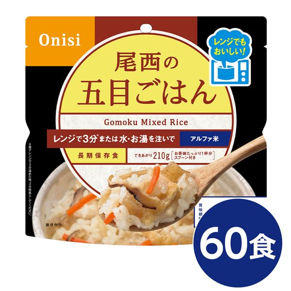 〔60個仕掛ける〕 尾西の領域+(足し加える) 五目ごはん 80g×60袋 陰電子領域膳立て能力のある 長期間保護すること 非常食 会社組織取っておく 防災備品【代引不可】