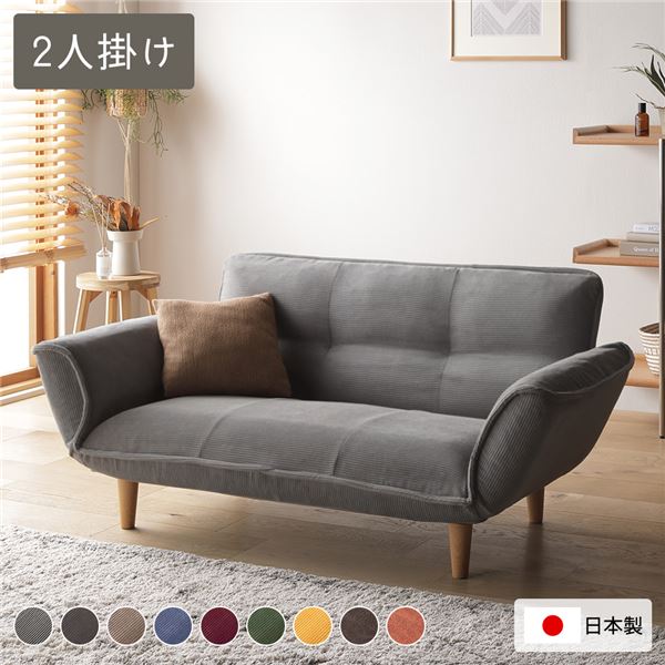 【本日ポイント10倍】リクライニングソファ 2人掛け コーデュロイ生地 ライトグレー 脚部 ナチュラル 日本製 国産 取り外し可能 着脱式 脚付き 足付 肘付き 肘掛け付 ポケットコイル ローソファ ローソファー フロアソファ フロアソファー ソファ