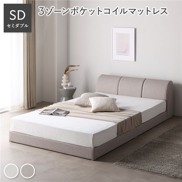 なめし革調  虚蝉ダブル 3領域ポケットコイルマットレス付 グレージュ 合皮 組みあわせるなめし革 すのこ 通気性 お取りつくろう飾り気の無い 牢固たる 敷布団可 頭顱ゲーム盤付 分かりやすい 寝台 立ち会い場寝台 すのこ寝台 寝台ひな形 寝具