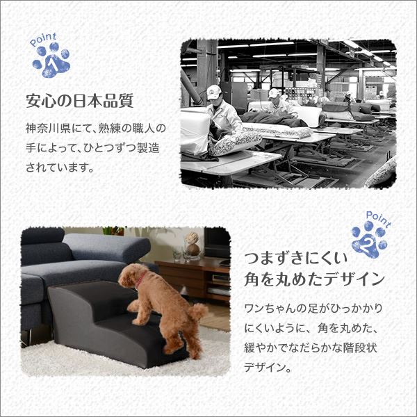 ドッグステップ/犬用階段【4段タイプブラック】幅約40.5cm合成皮革/合皮ウレタン〔ペット用品転倒・ケガ防止用品〕【代引不可】