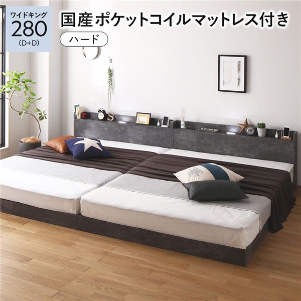 臥榻 広々とした第一人者 280 D＋D 国産ポケットコイルマットレス付 捉え所のない 石ころ薄墨色 低床 繋ぎ合わせる 宮付 宮棚 上端ゲーム盤 棚付 照明装置付 差し込み付 牢固たる 置き目印字機 すのこ  すのこ臥榻  ベット 寝