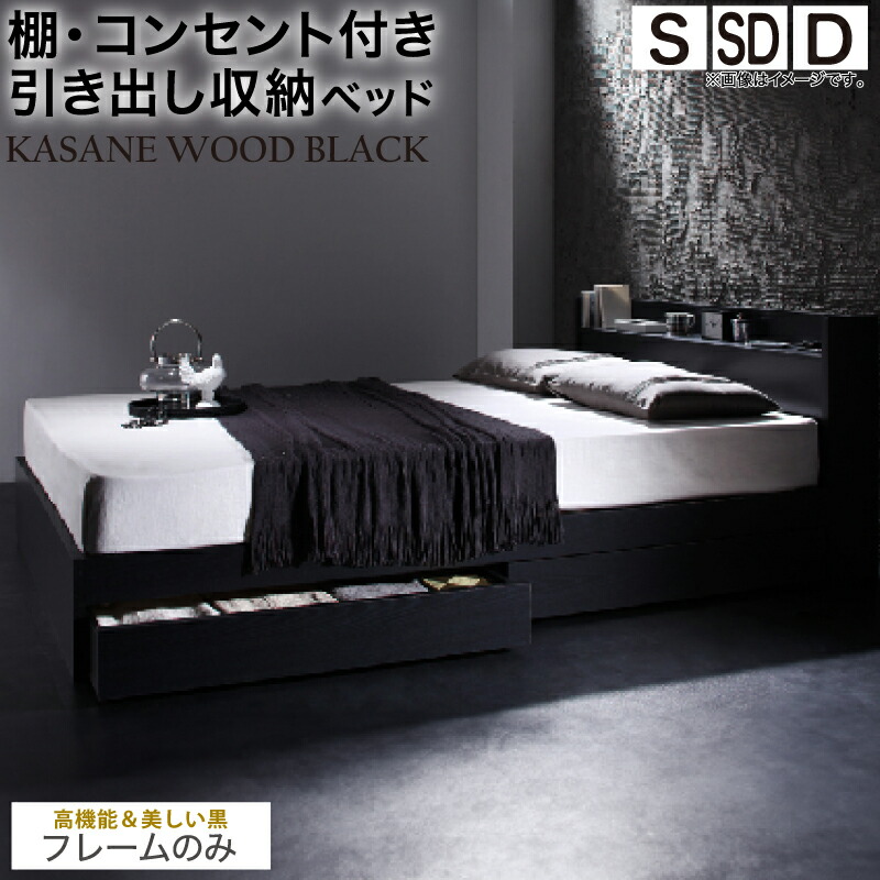 楽天市場】ベッド 黒 収納付き 黒い 黒色 ブラック おしゃれ 収納 収納