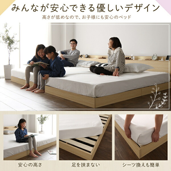 ベッド 低床 連結 モダン すのこ 棚付き ボンネルコイルマットレス付き