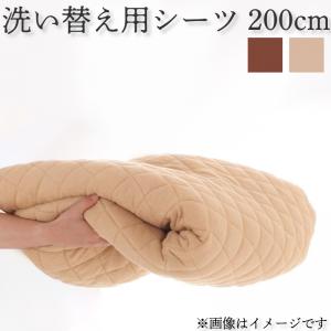 寝られる 遊べる プレイスペースベッド 専用別売品(洗い替え用ボックスシーツ) ワイドK200｜GreenProショップ