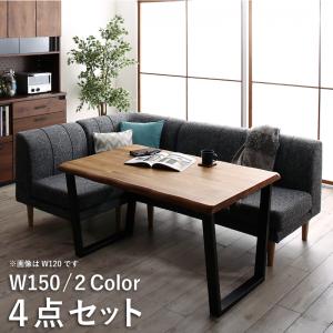 ダイニングセット（テーブル&ソファ） 年中快適 北欧モダンデザイン リビングダイニングセット 3人 4点セット(テーブル+2Pソファ1脚+1Pソファ1脚+コーナーソファ1脚) W150｜GreenProショップ