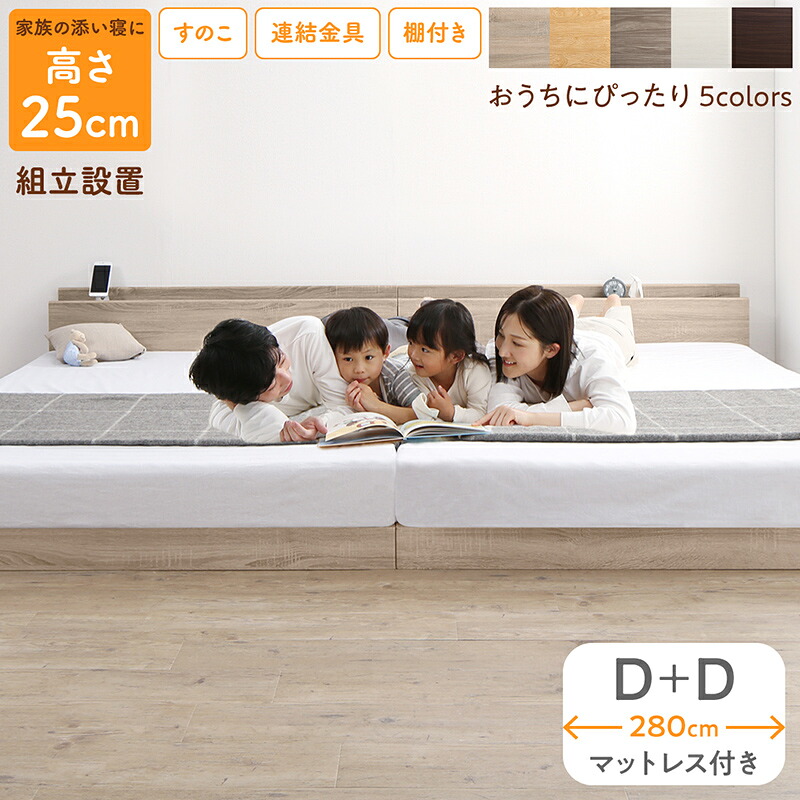 【今日このごろ尖んがり10倍】臥榻 置き目印字機 立ち会い場  ダブル臥榻 かかわり合い すのこ 生まれながら木身寄り臥榻 木製 宮付き添い人 差し込み付 すのこ臥榻 マットレス付き添い人 ダブル 2台仕かける WK280（D＋D） 精神的な統合築き上げる付 母の日 差し上げ物 ベッド-フレーム・マットレスセット-インテリア・寝具・収納
