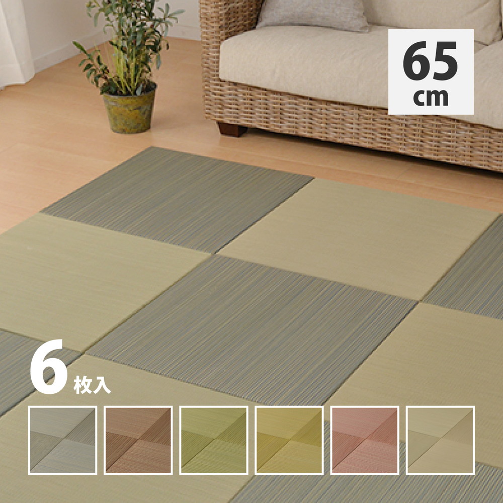 【本日ポイント10倍】カラーの選べる軽量置き畳 紗彩 6枚セット 65×65×2.5cm