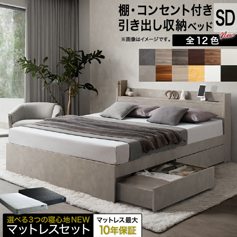 【美品】セミダブルベッドマットレス付き 99031-01.jpg