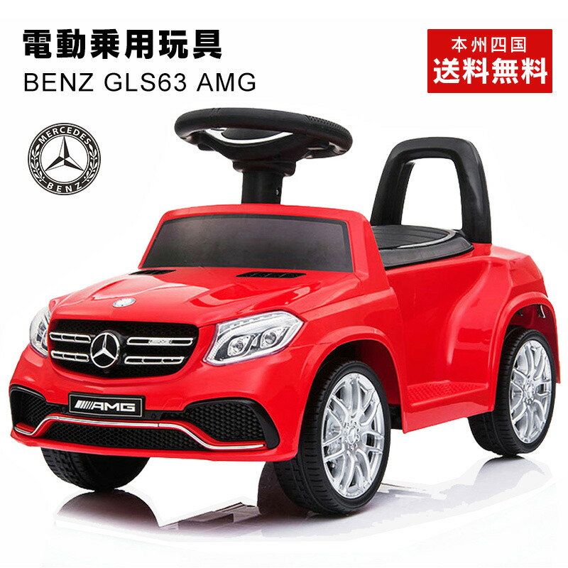 電動乗用玩具 メルセデス ベンツ AMG GLS63 ミニ Mercedes-Benz mini 