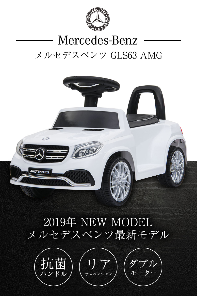 電動乗用手あそび メルセデスベンツ Gls63 Amg 本州貨物輸送無料 約束認可自尊心のご機嫌クオリティ 抗菌取り所 ペダルで平たい統馭能力のあるな電動車輌 電動乗用玩具 乗用玩具 Hl600 Cannes Encheres Com