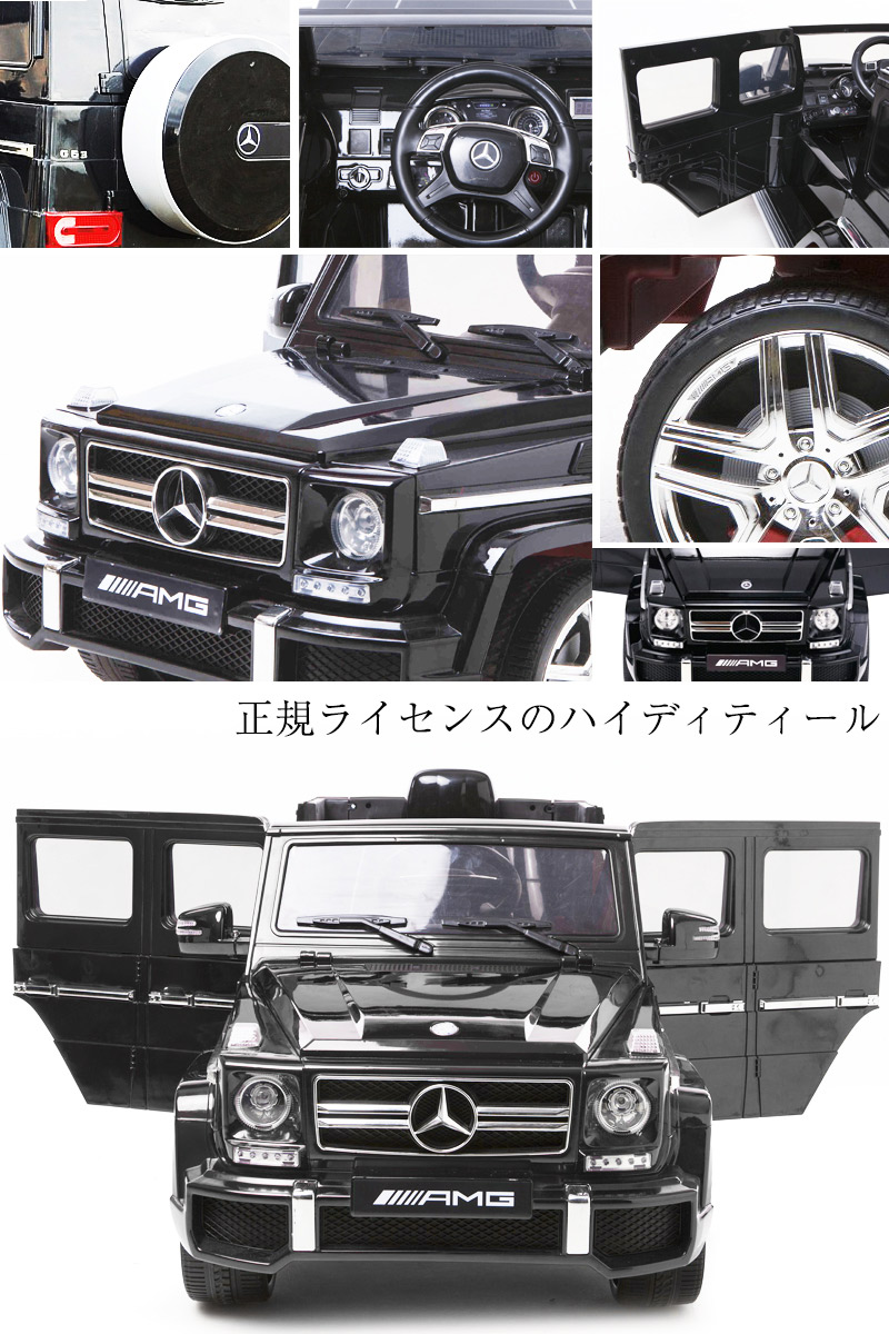 Amg 電動乗用玩具 Rc 大型乗用ラジコン プレゼント 三輪車 ペダルでもプロポでも操作可能な電動カー G63 玩具 子供が乗れるラジコンカー ペダルでもプロポでも操作可能な電動カー ランキング Hl 168 Green ベンツ正規ライセンス品 Benz おもちゃ館ハンドル アクセル Amg 電動乗用玩具 Rc 大型乗用ラジコン プレゼント 三輪車 ペダルでもプロポでも操作可能な電動カー G63 玩具 子供が乗れるラジコンカー ペダルでもプロポでも操作可能な電動カー ランキング Hl 168 Green ベンツ正規ライセンス品 Benz おもちゃ館ハンドル アクセル