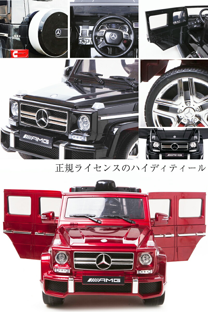 Amg Benz 自転車 子供が乗れるラジコンカー 電動乗用玩具 大型乗用ラジコン 乗用玩具 おもちゃ館ハンドル アクセル操作で子供も大満足 ラジコン機能付きで大人も操作可能 誕生日などプレゼントに 正規ライセンス品だからインテリアにもお勧め プレゼント Benz ペダル