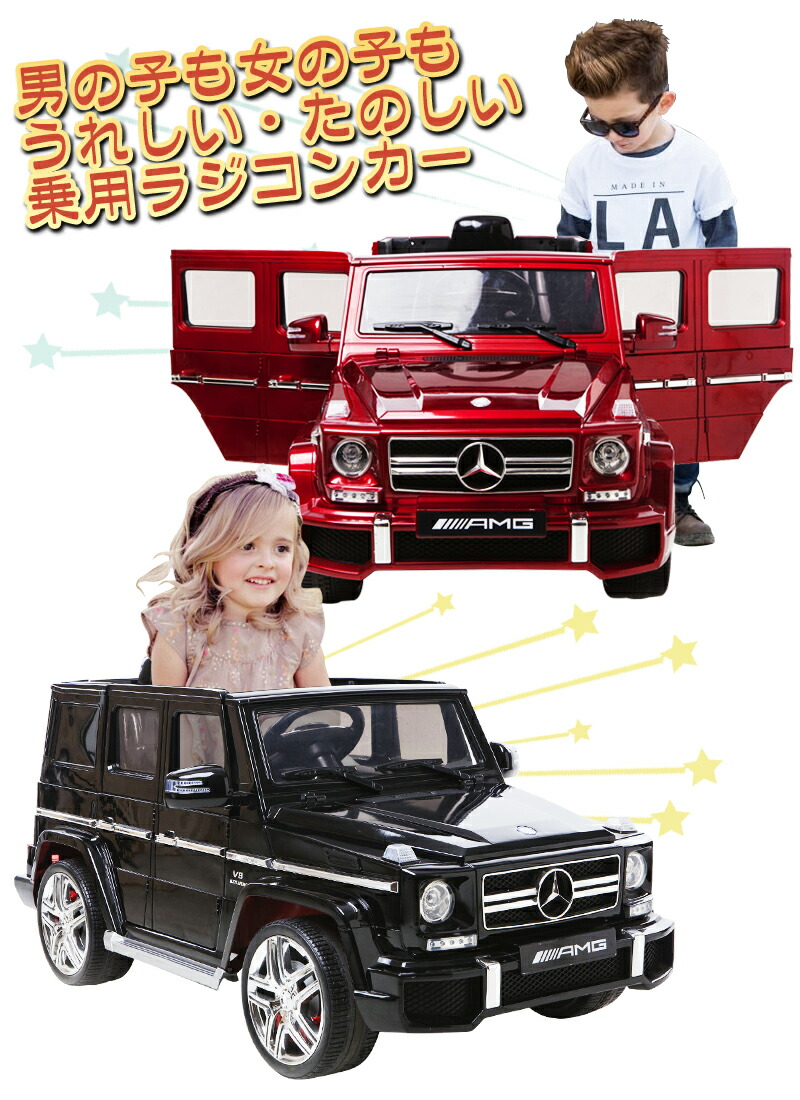 Amg Benz 自転車 子供が乗れるラジコンカー 電動乗用玩具 大型乗用ラジコン 乗用玩具 おもちゃ館ハンドル アクセル操作で子供も大満足 ラジコン機能付きで大人も操作可能 誕生日などプレゼントに 正規ライセンス品だからインテリアにもお勧め プレゼント Benz ペダル