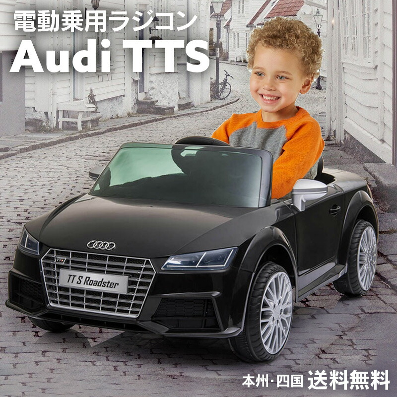 楽天市場 期間限定 完成車発送 電動乗用ラジコン 乗用玩具 アウディ Tts 正規ライセンス ペダルとプロポで操作可能な電動ラジコンカー 子供が 乗れるラジコンカー 乗用ラジコンカー 電動乗用玩具 Tr1901 Green おもちゃ館