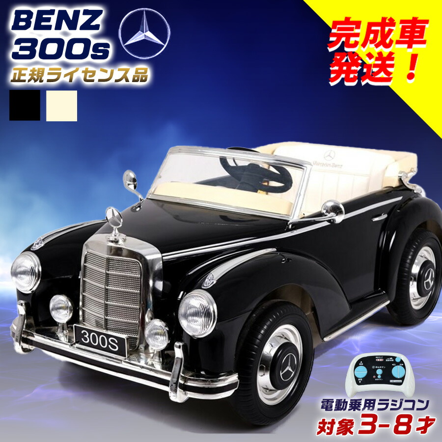 楽天市場】子供用電動乗用ラジコンカーマセラティ乗って運転＆乗せて