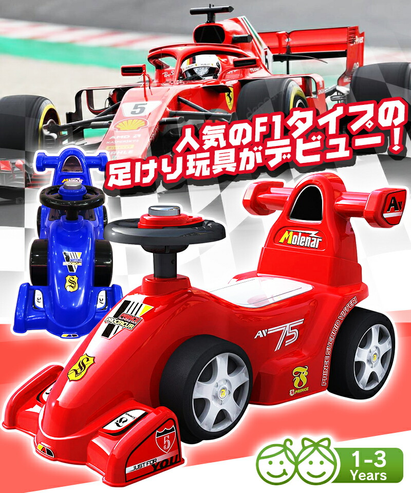 楽天市場 乗用玩具 足けり乗用 F1レーシング 乗用玩具 押し車 子供用乗物 室内玩具 乗物玩具 本州送料無料 足けりf1 601 Green おもちゃ館