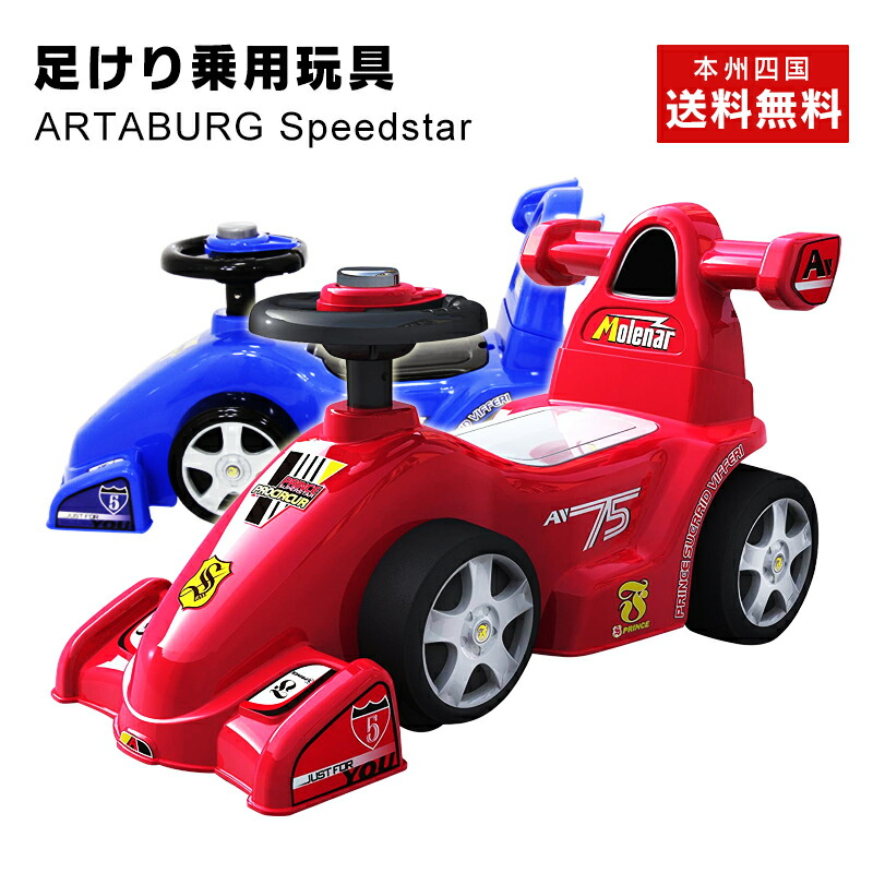 楽天市場 半額 Sale対象 乗用玩具 足けり乗用 F1レーシング 乗用玩具 押し車 子供用乗物 室内玩具 乗物玩具 本州送料無料 足けりf1 601 Green おもちゃ館