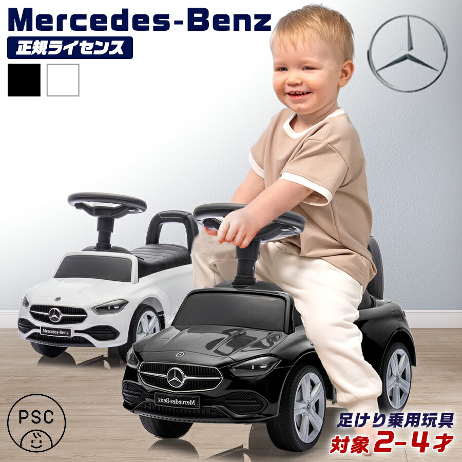 結婚式 リングボーイカー Mercedes-Benz 子ども2人乗り ブラック 結婚