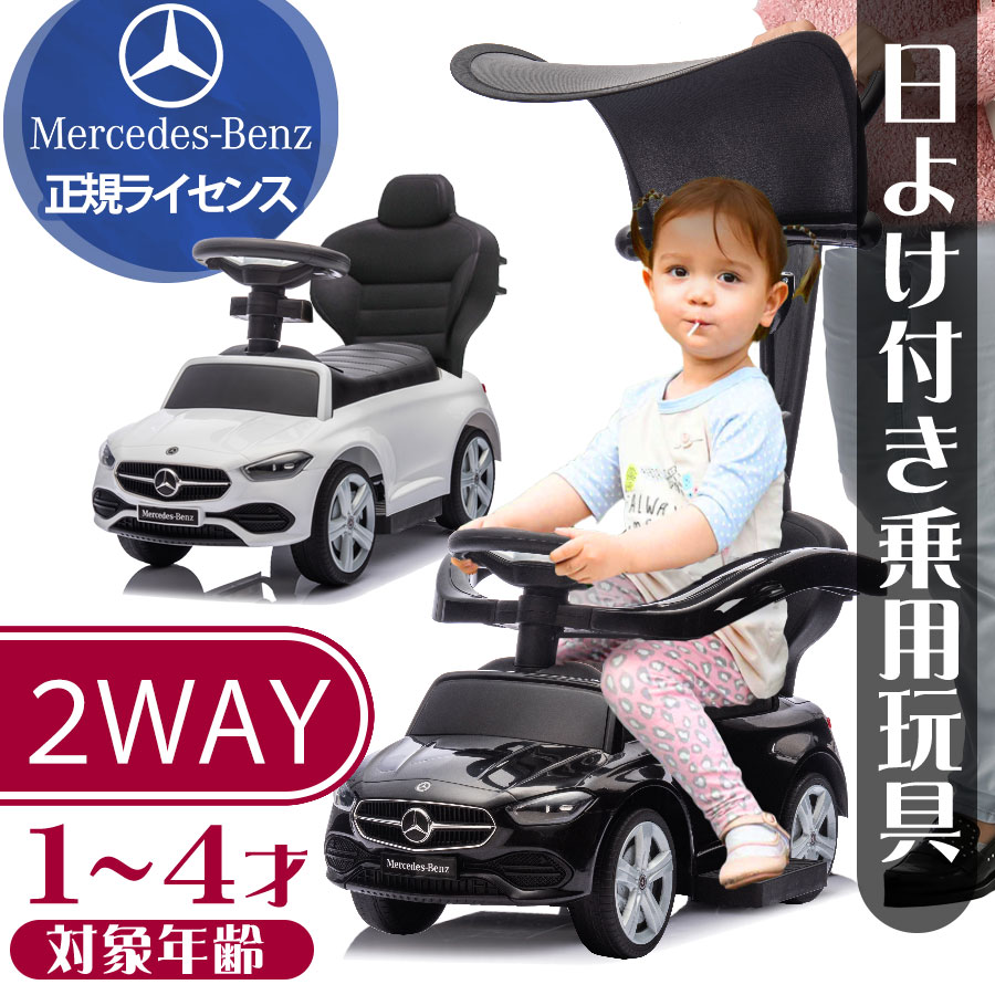 楽天市場】【楽天1位】【高評価☆4.48】 乗用玩具 足けり