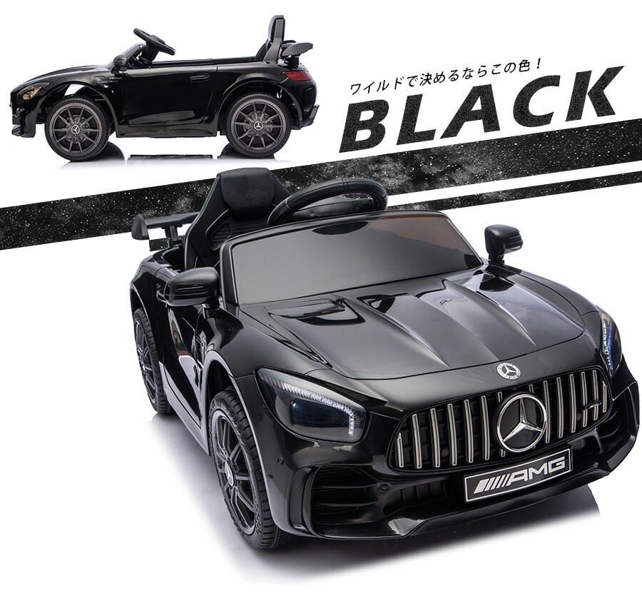 電動乗用ラジコン メルセデス ベンツ AMG GT-R Benz GTR 乗用玩具 電動