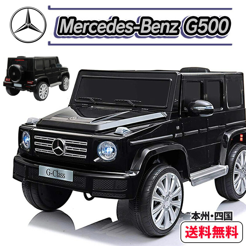 おもちゃ館乗用 乗物 期間限定 組立完成車サービス 乗用ラジコン 乗用玩具 のりもの 乗用玩具 Rc 乗用ラジコン 電動乗用玩具 車 電動乗用玩具 Jj77 Green ペダルでもプロポでも操作可能な電動カー 乗用玩具 ベンツ正規ライセンス品 G500 ゲレンデヴァーゲン 玩具 おもちゃ館乗用 乗物 期間限定 組立完成車サービス 乗用ラジコン 乗用玩具 のりもの 乗用玩具 Rc 乗用ラジコン 電動乗用玩具 車 電動乗用玩具 Jj77 Green ペダルでもプロポでも操作可能な電動カー 乗用玩具 ベンツ正規ライセンス品 G500 ゲレンデヴァーゲン 玩具