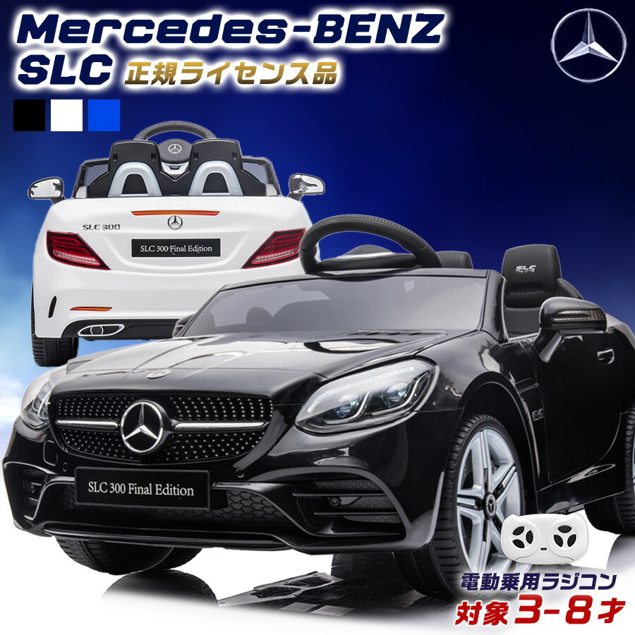 楽天市場】実車の約1/3スケール 乗って運転したり＆プロポ操作など