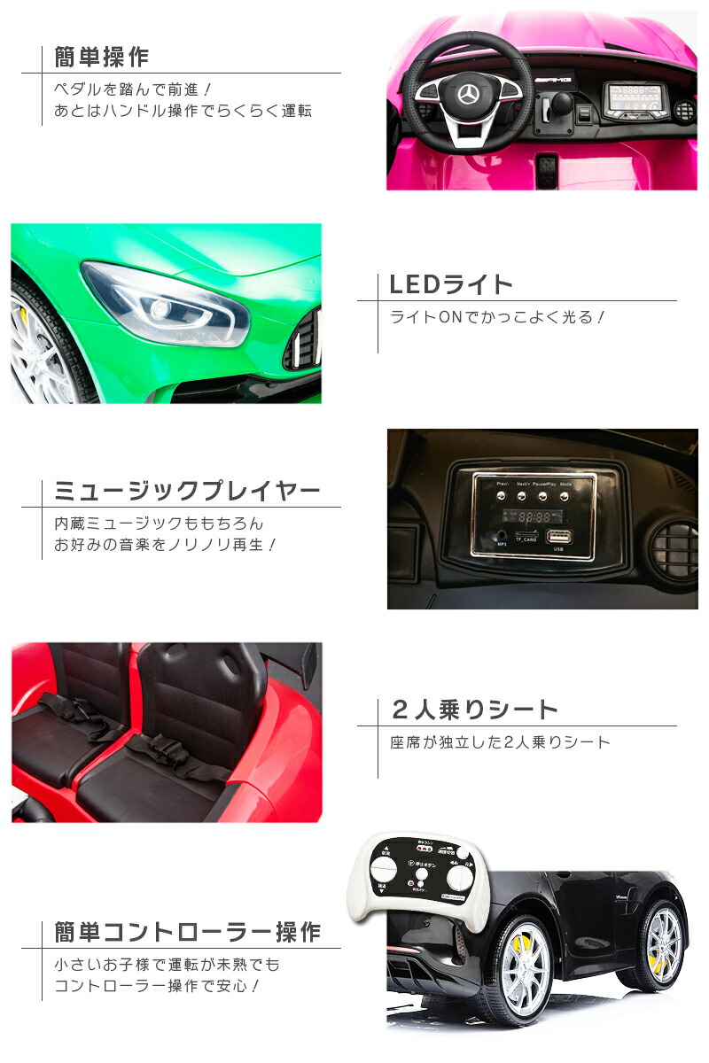 乗用玩具 乗用ラジコン 電動 Amg Gt R Ben 2人乗り ベンツ 正規ライセンス ペダルとプロポで操作可能 子供 おもちゃ キッズカー 電動乗用ラジコン 電動乗用玩具 キッズ ベビー プレゼント 本州四国送料無料 Hl2 Lojascarrossel Com Br