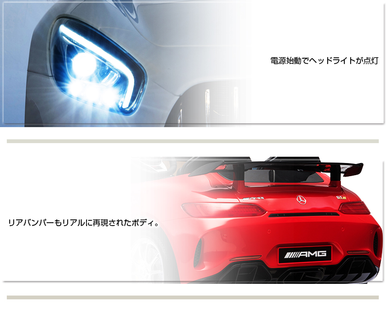 乗用玩具 乗用ラジコン 電動 Amg Gt R Ben 2人乗り ベンツ 正規ライセンス ペダルとプロポで操作可能 子供 おもちゃ キッズカー 電動乗用ラジコン 電動乗用玩具 キッズ ベビー プレゼント 本州四国送料無料 Hl2 Lojascarrossel Com Br