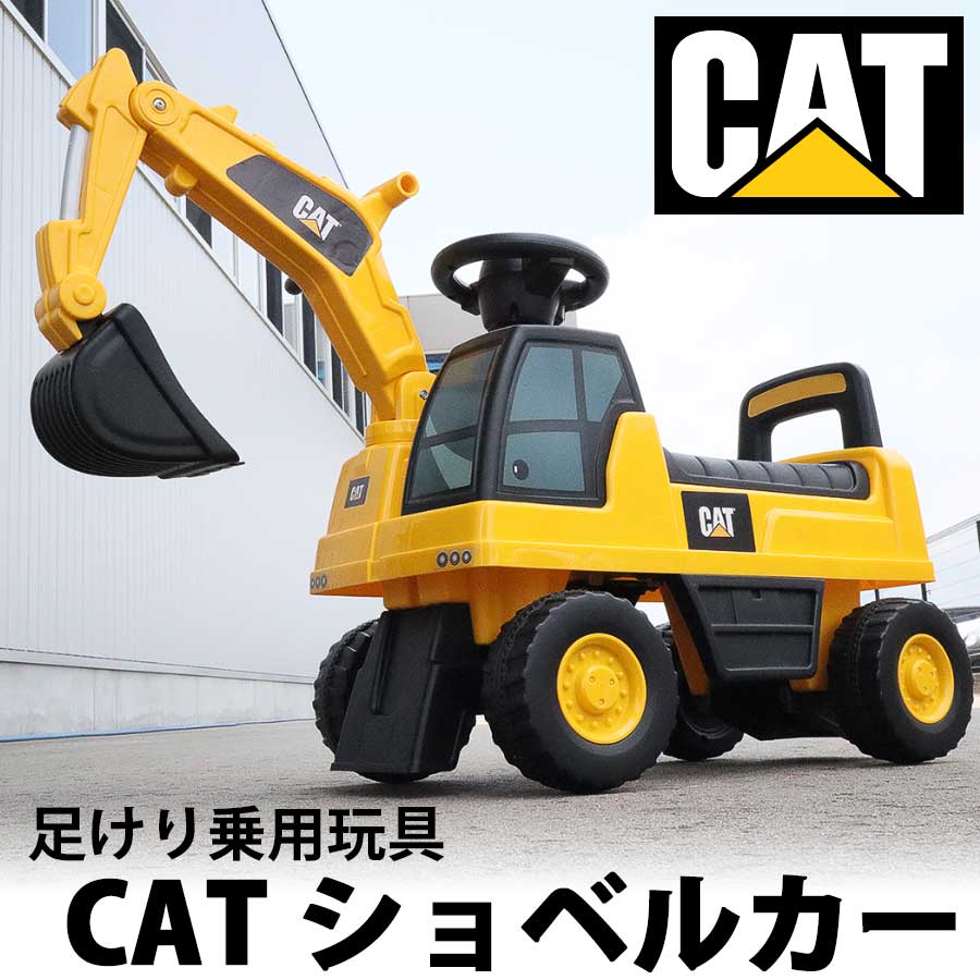 楽天市場】こども用電動乗用 ショベルカーRA-EXCA : モノ