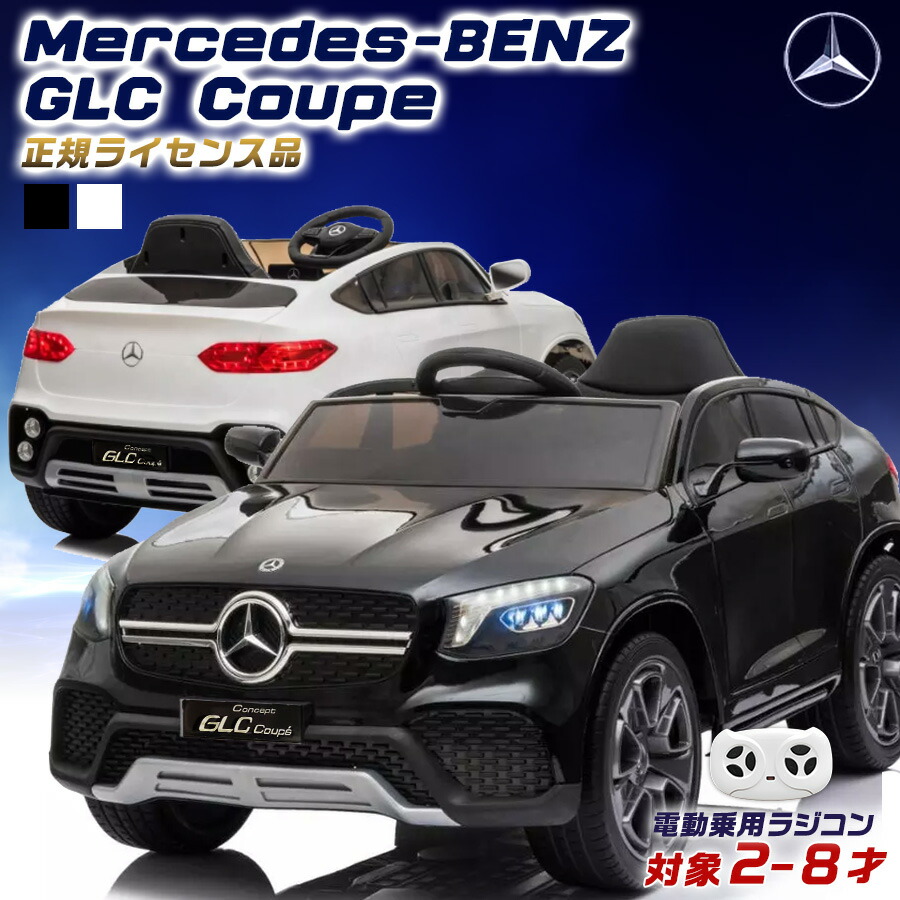 楽天市場】電動乗用ベンツ ML350 ホワイト レッド QX-7996A 乗用カー