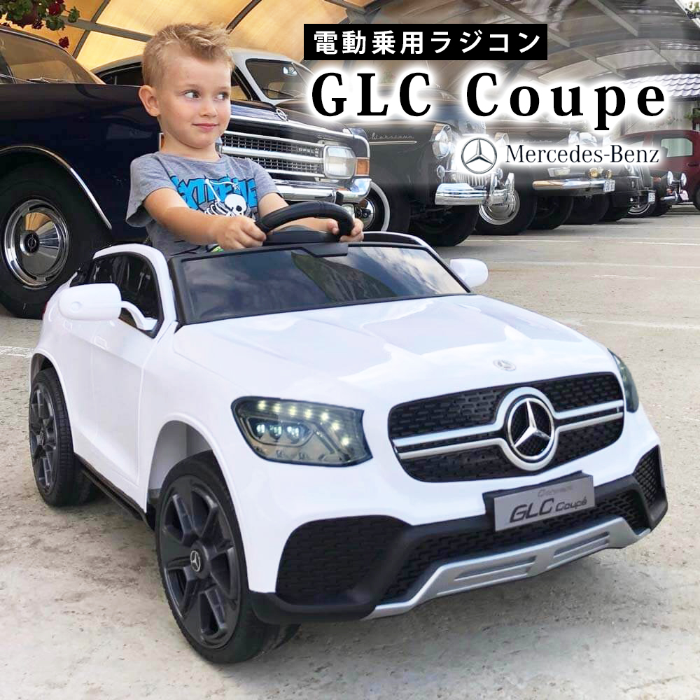 【楽天市場】電動乗用ラジコン メルセデス ベンツ GLC Coupe