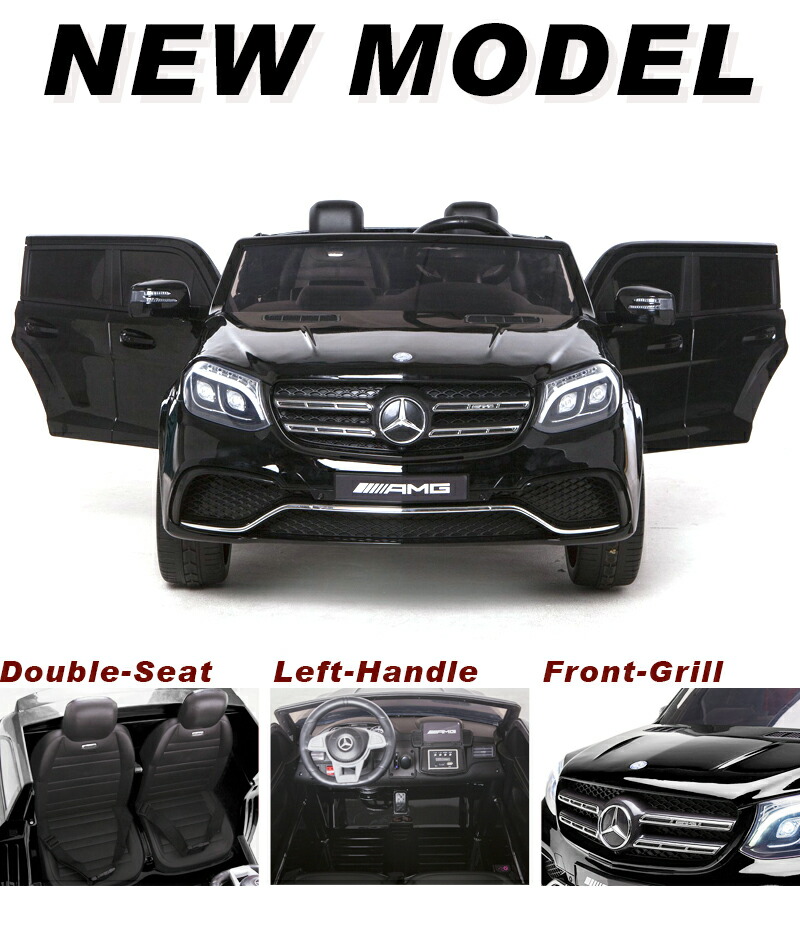 乗用ラジコン ベンツ GLS63